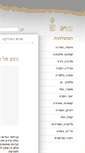 Mobile Screenshot of jewish-heritage.org.il